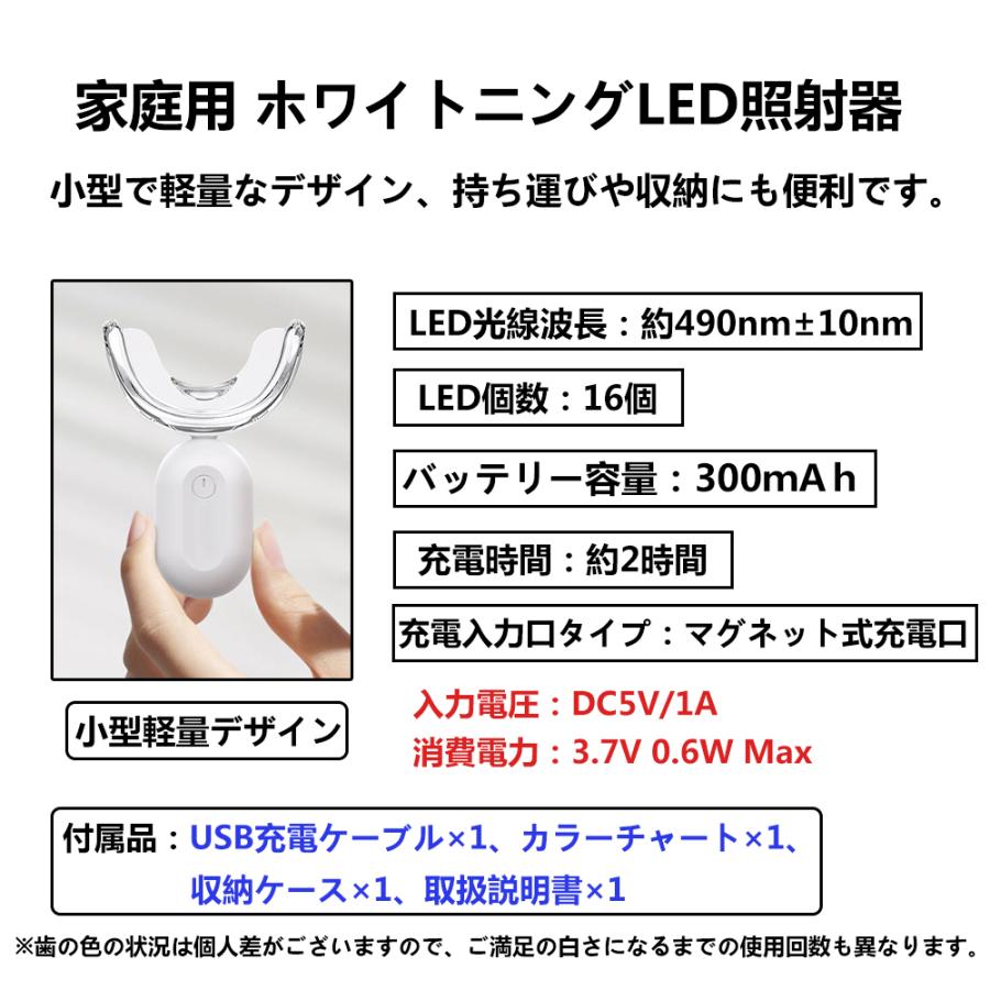 歯 ホワイトニング LED ライト 歯を白くする マウスピース 白くする