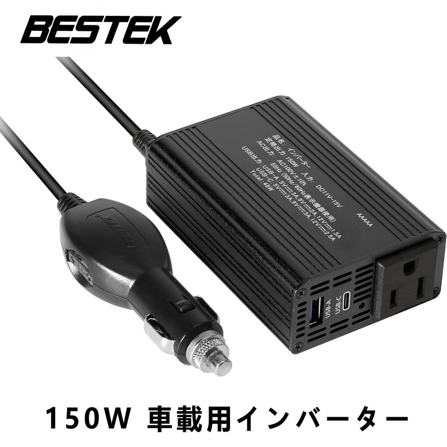 カーインバーター シガーソケット カーインバーター シガーソケット コンセント 150W: DC12VをAC100Vに