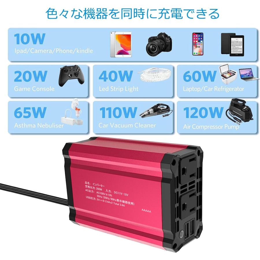 カーインバーター シガーソケット コンセント 250W DC12Vを カーインバーター シガーソケット コンセント 250W DC12Vを