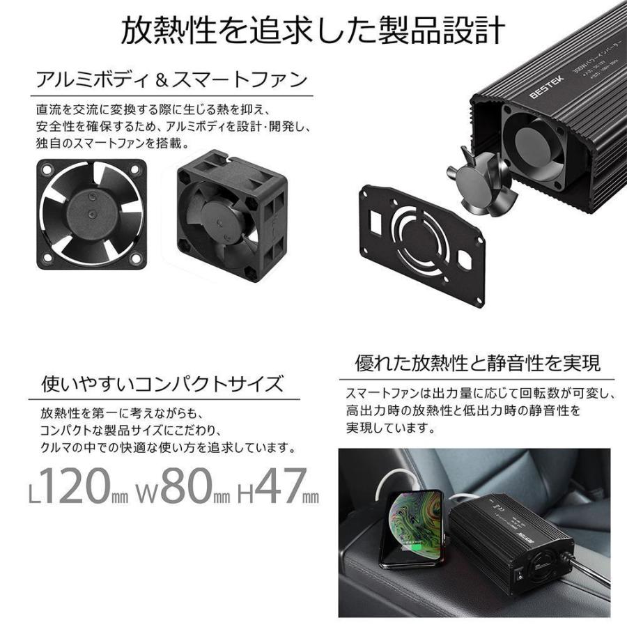 Bestek カーインバーター 300w 車載充電器 Acコンセント2口 Usb2ポート Dc12vをac100vに変換 12v車対応 Mri3010bu Bk Mri3010bu Bk Bestek 通販 Yahoo ショッピング