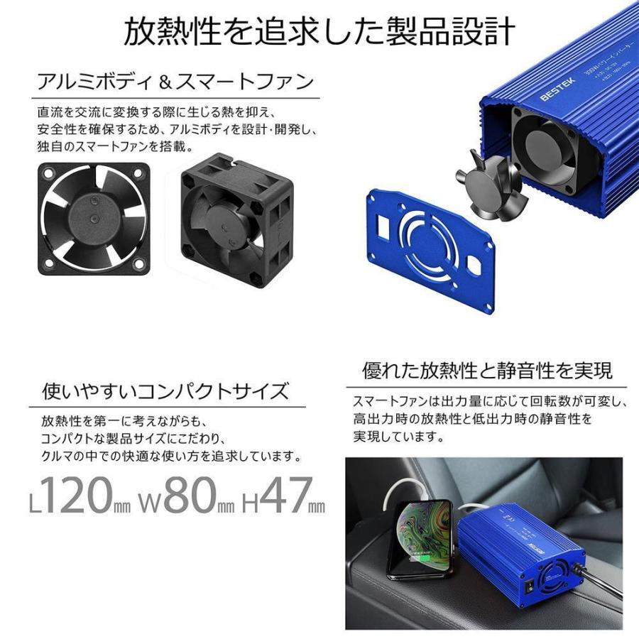 カーインバーター インバーター 300W シガーソケット USB 2ポート 車載充電器 ACコンセント 2口 DC12VをAC100Vに変換 MRI3010BU-BL BESTEK｜bestek｜05