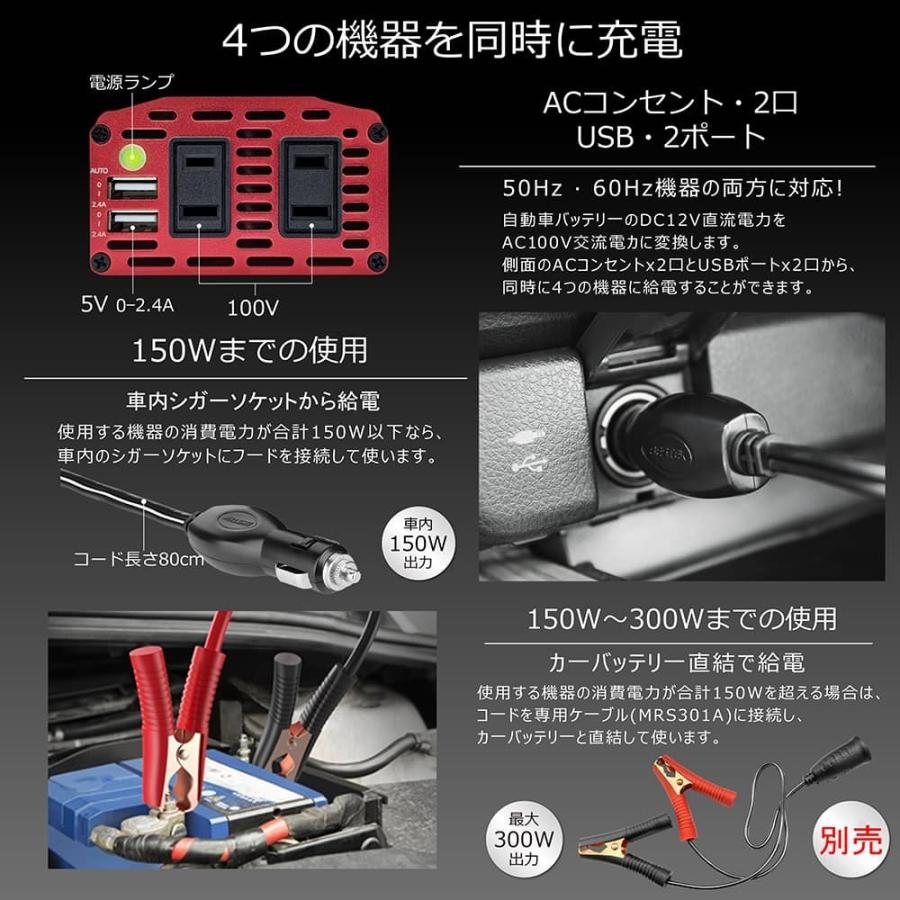 カーインバーター インバーター 300W シガーソケット充電器 12V AC2口 100V 車載コンセント USB2.1A2口 車中泊  MRI3010BU-E04 BESTEK｜bestek｜04