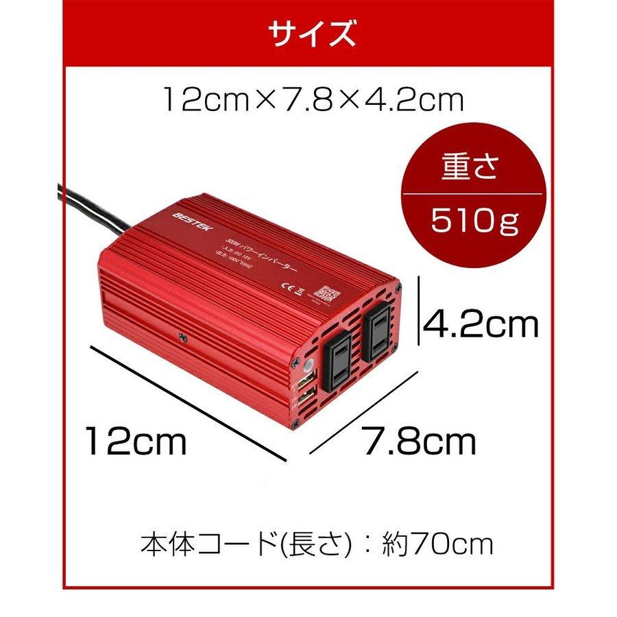 Bestek カーインバーター 300w シガーソケット充電器 12v Ac2口 100v 車載コンセント Usb2 1a2口 車中泊 Mri3010bu E04 Mri3010bu E04 Bestek 通販 Yahoo ショッピング