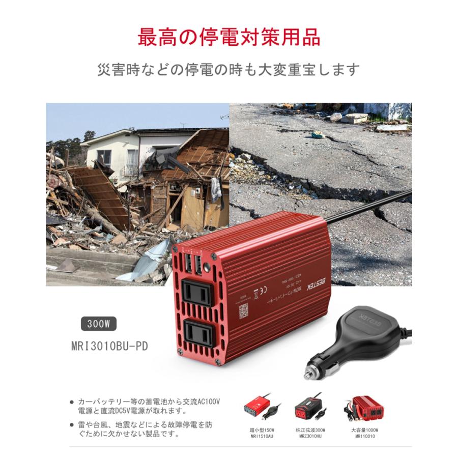 Bestek カーインバーター 300w シガーソケット 車載充電器 Usbポート Acコンセント 2口 Dc12vをac100vに変換 レッド Mri3010bu Pd Mri3010bu Pd Bestek 通販 Yahoo ショッピング