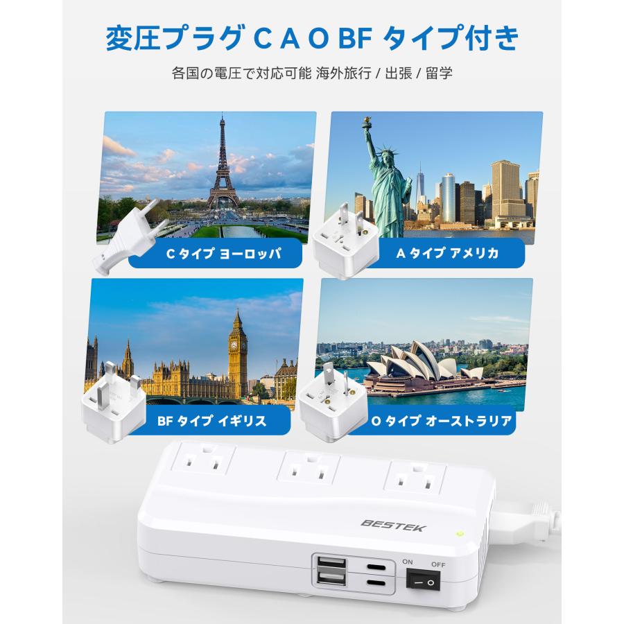 BESTEK 海外旅行用 変圧器 250W 海外 コンセント 変換プラグ BF A O