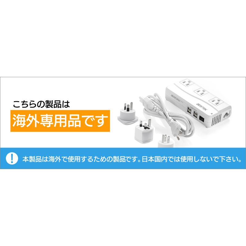 海外旅行用変圧器 プラグ付き 変圧機能 【経済産業省承認済