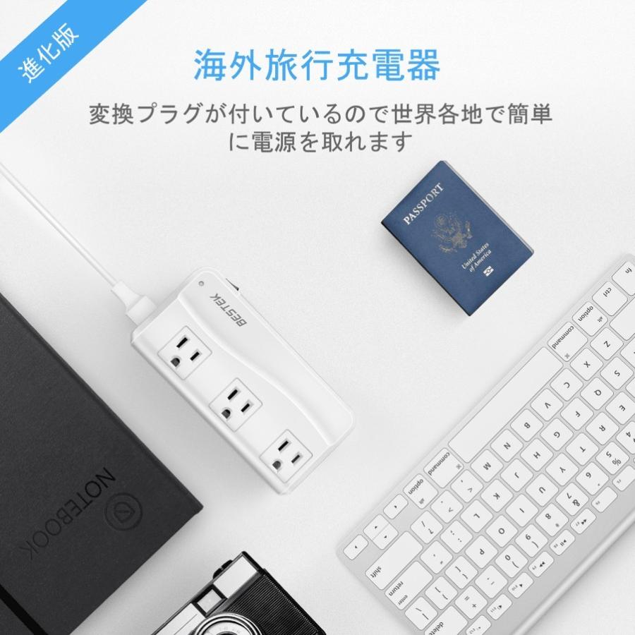 海外旅行用変圧器 プラグ付き 変圧機能 【経済産業省承認済