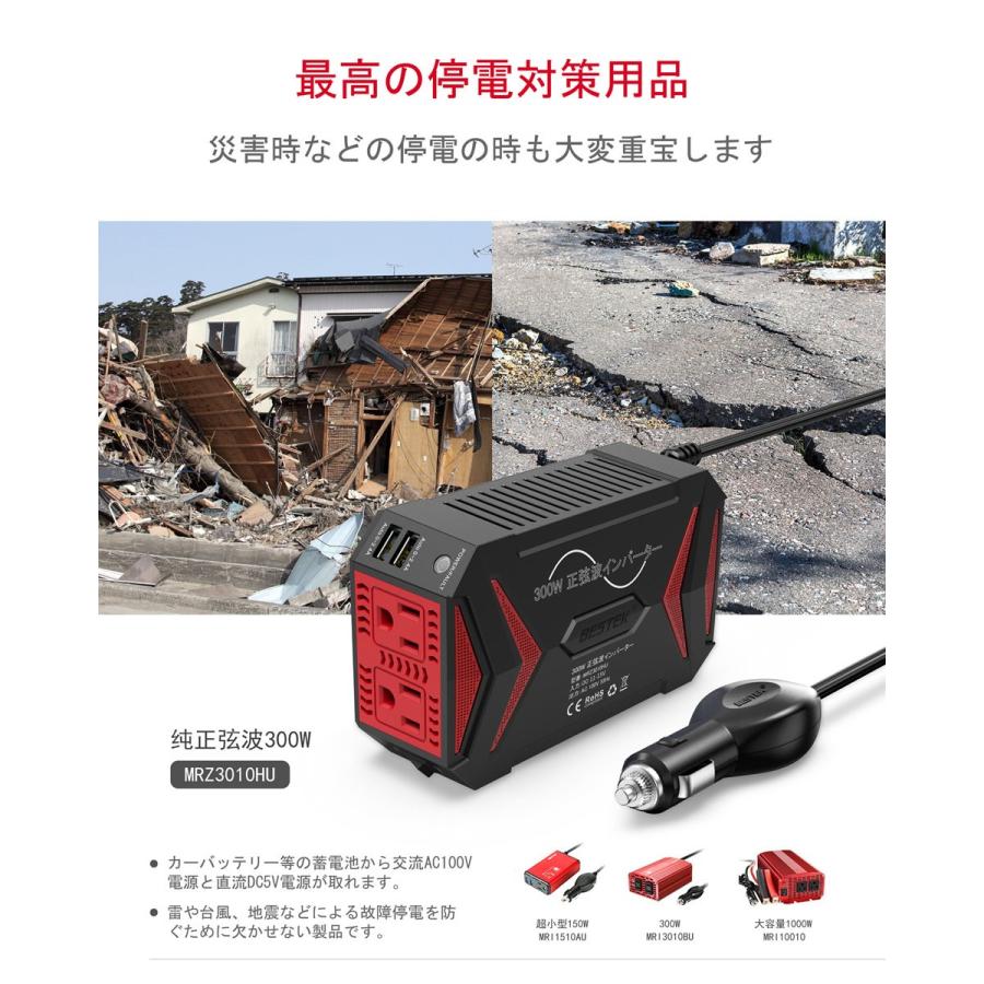 カーインバーター 正弦波 300W インバーター DC12V コンパクト 車載充電器 ACコンセント USB アウトドア MRZ3010HU BESTEK｜bestek｜04