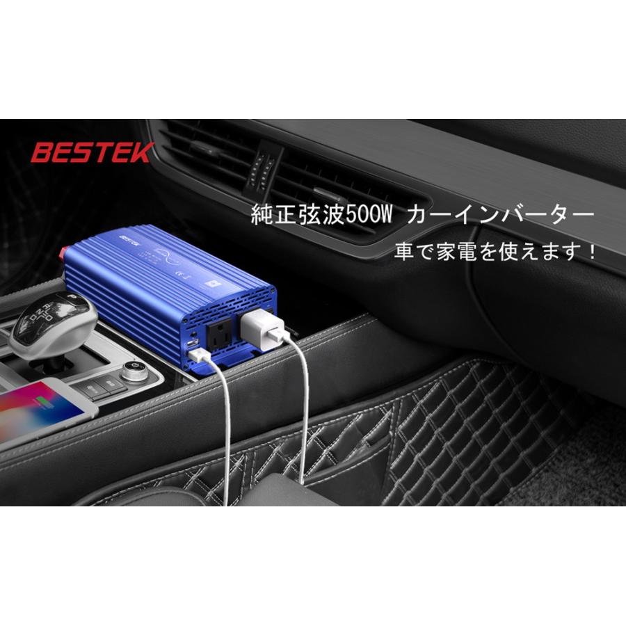 純正弦波 500w 車載充電器 保護機能 Acコンセント 2口 Us Dc12vをac100vに変換 12v車対応 Mrz5010bu Bl バッテリー接続コード付き Mrz5010bu Bl Bestek 通販 Yahoo ショッピング