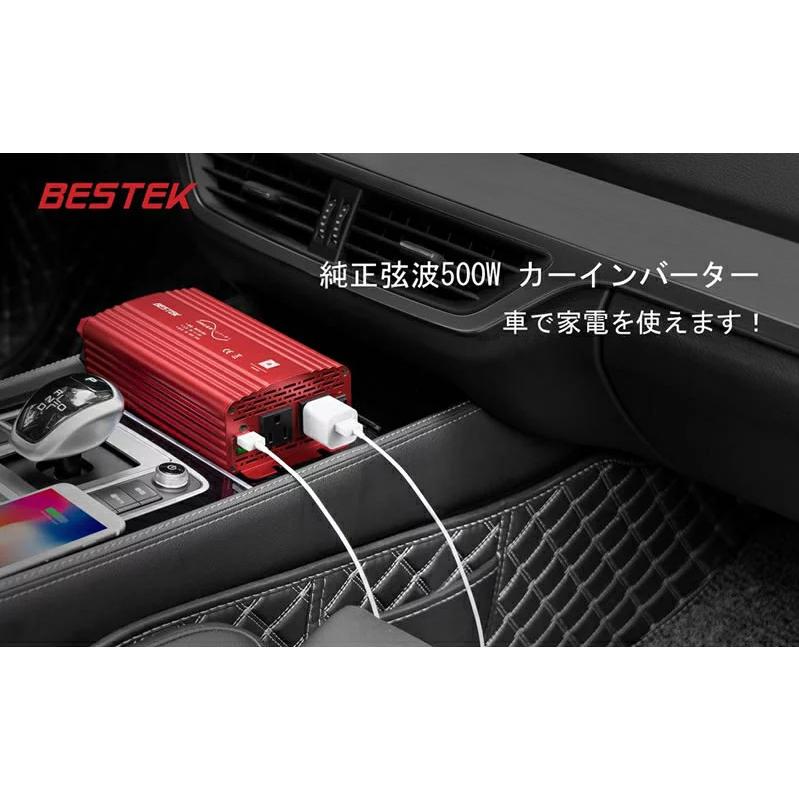 カーインバーター 正弦波 500W 車載充電器 保護機能 ACコンセント 2口 DC12VをAC100Vに変換 12V車対応 バッテリー接続コード付き BESTEK :MRZ5010BU:BESTEK - 通販 - Yahoo!ショッピング カーインバーター 正弦波 500W 車載充電器 保護機能 ACコンセント 2口 DC12VをAC100Vに変換 12V車対応 バッテリー接続コード付き BESTEK :MRZ5010BU:BESTEK - 通販 - Yahoo!ショッピング