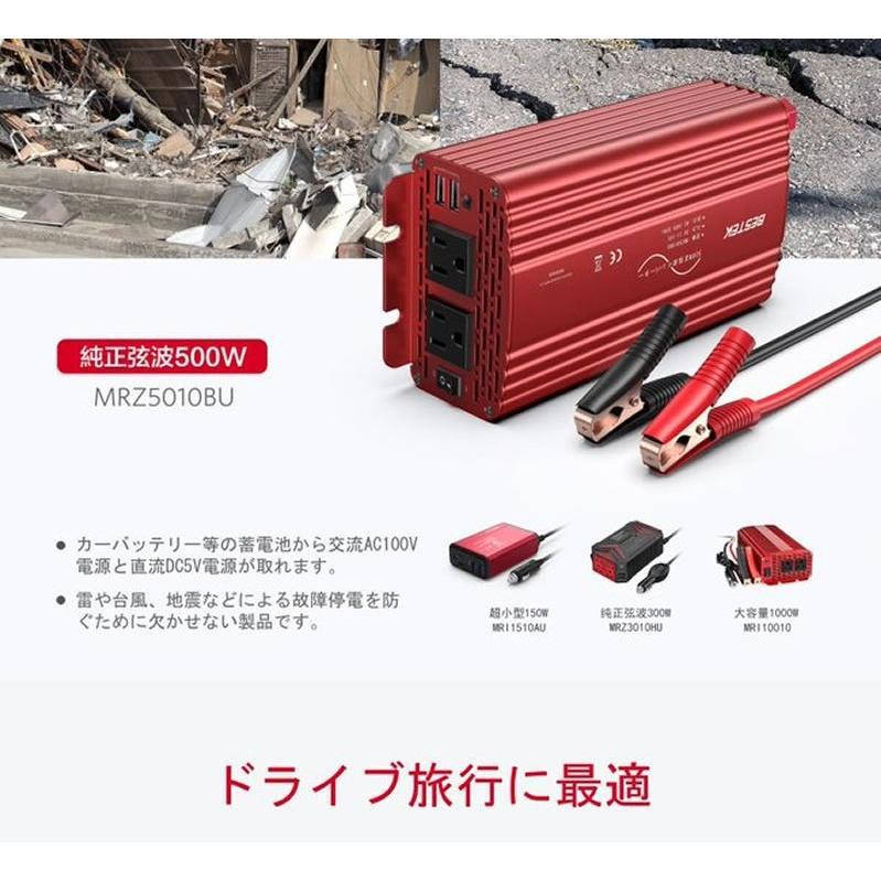 BESTEK 正弦波インバーター 500W MRZ5010BU新品未使用 カーインバーター 正弦波 500W 車載充電器 ACコンセント 2口 DC12Vを