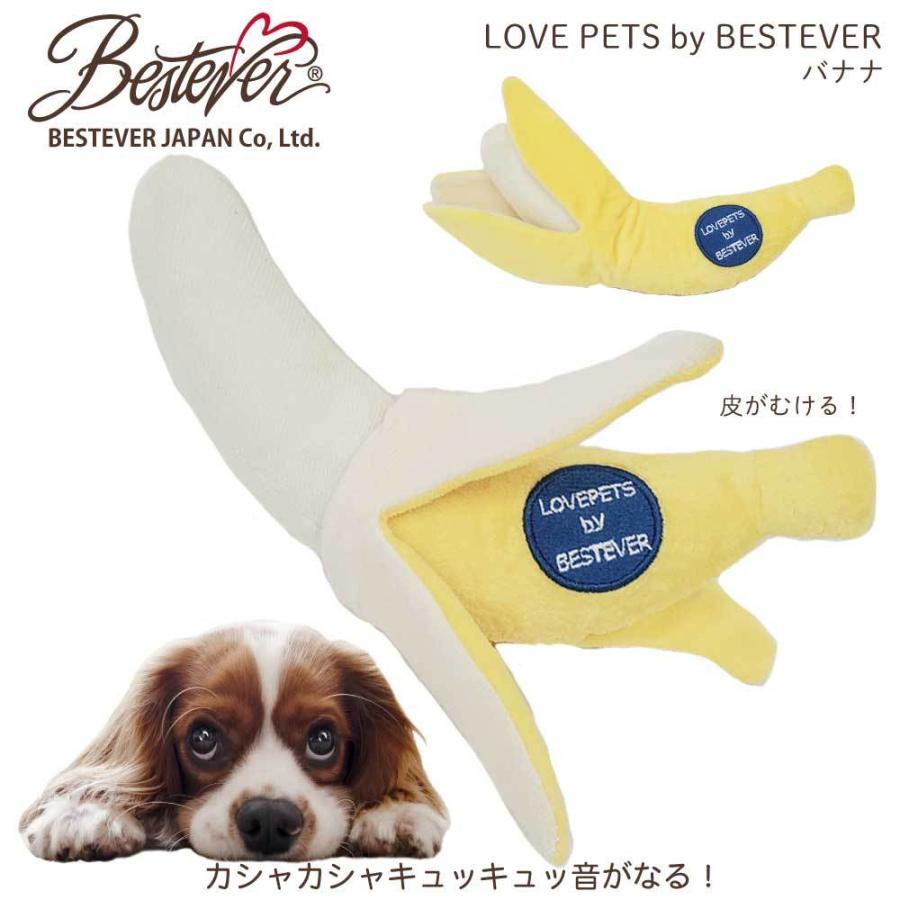 ベストエバー（Bestever） 【BESTEVER】犬 おもちゃ ペット トイ 音が