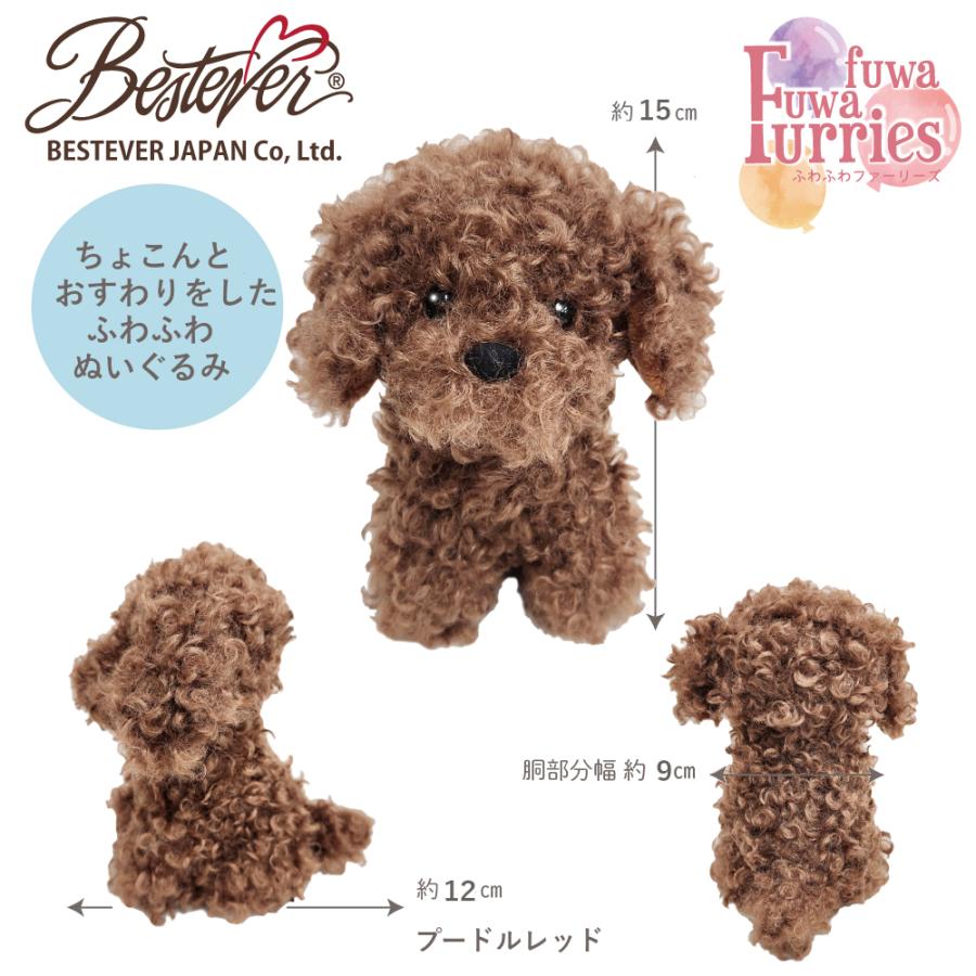 ベストエバー（Bestever） 【BESTEVER】猫 犬 ぬいぐるみ 手乗りサイズ