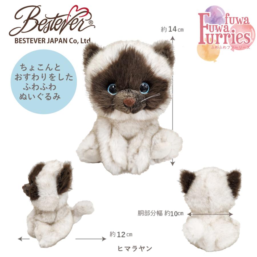 ベストエバー（Bestever） 【BESTEVER】猫 犬 ぬいぐるみ 手乗りサイズ