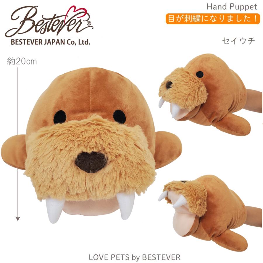 ベストエバー（Bestever） 【BESTEVER】【ハンドパペット】犬 おもちゃ