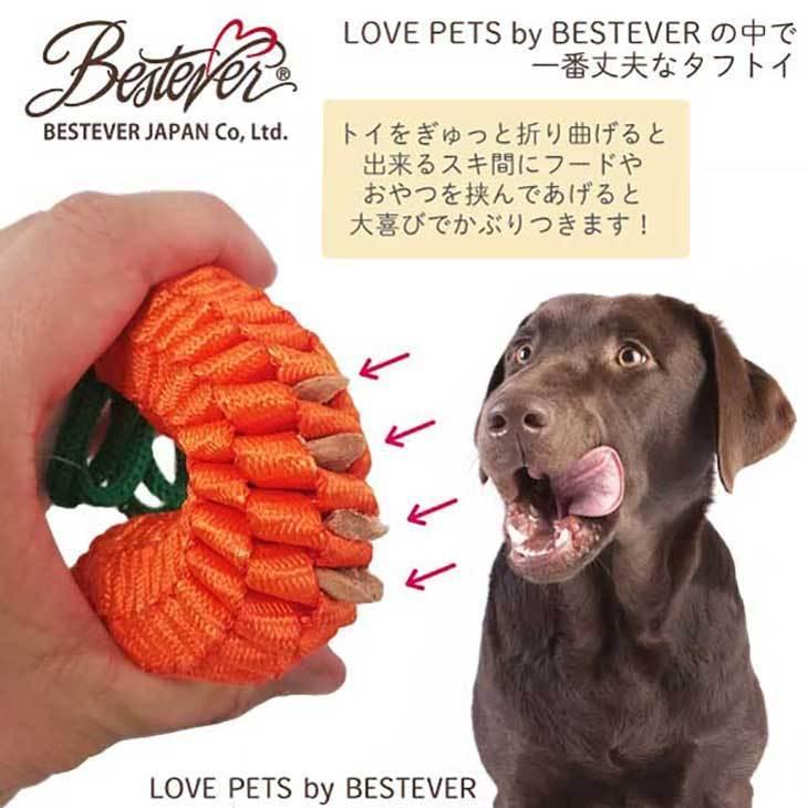 ベストエバー（Bestever） 【BESTEVER】犬 おもちゃ ペットトイ 音が