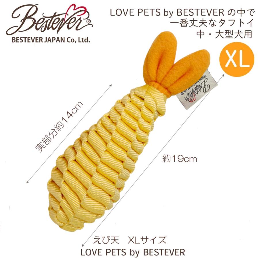 ベストエバー（Bestever） 【BESTEVER】犬 おもちゃ ペットトイ 音が