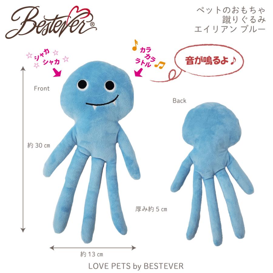 【ポイント15倍】【BESTEVER】犬 猫 おもちゃ ペットトイ  音が鳴る 一緒に遊ぶ 蹴りぐるみ エイリアン ピンク ブルー グリーン | ベストエバー | 02