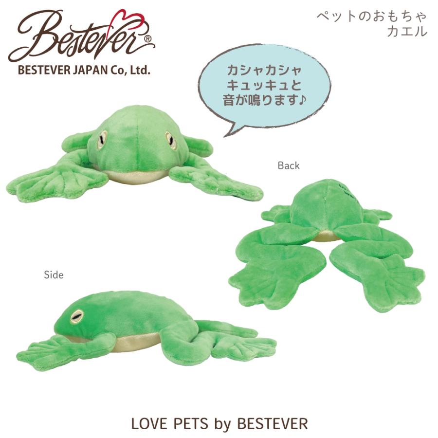 ベストエバー（Bestever） 【BESTEVER】犬 おもちゃ ペットトイ 音が