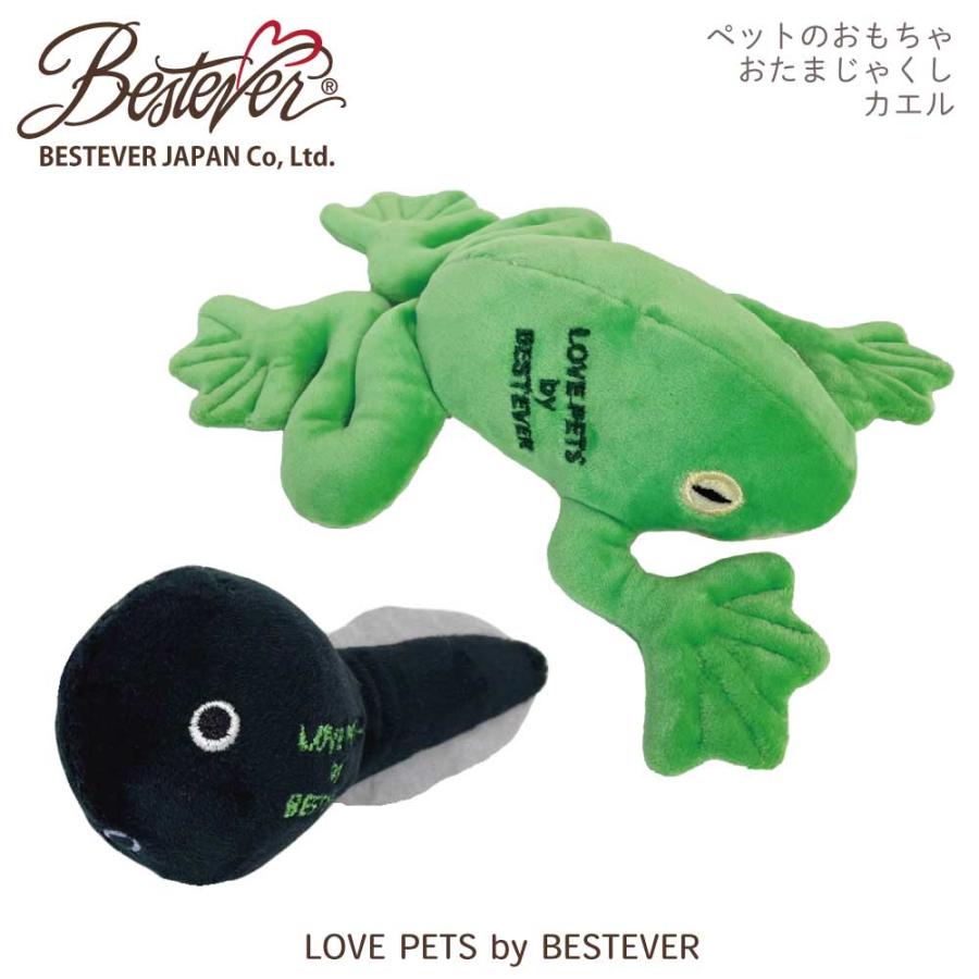 ベストエバー（Bestever） 【BESTEVER】犬 おもちゃ ペットトイ 音が