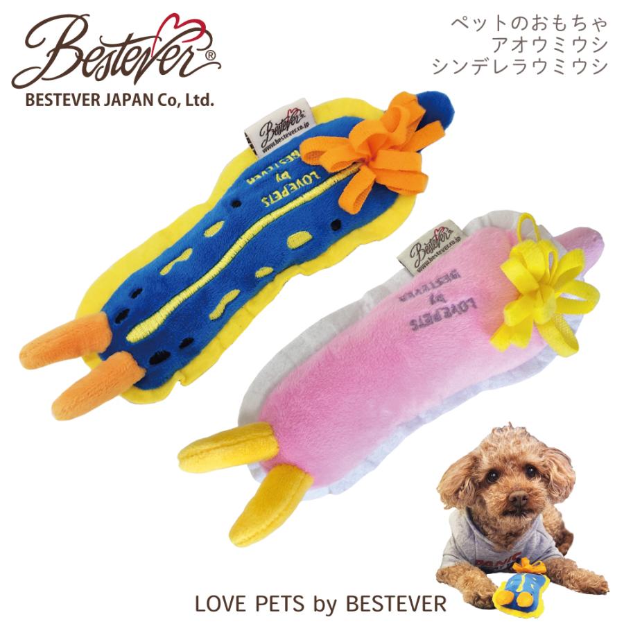 ベストエバー（Bestever） 【BESTEVER】犬 おもちゃ ペットトイ 音が