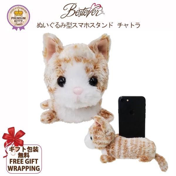 ぬいぐるみ型のスマホスタンド スマートフォンスタンド 柴犬 チャトラ サバトラ ミケネコ ハチワレ ベストエバージャパン Yahoo 店 通販 Yahoo ショッピング