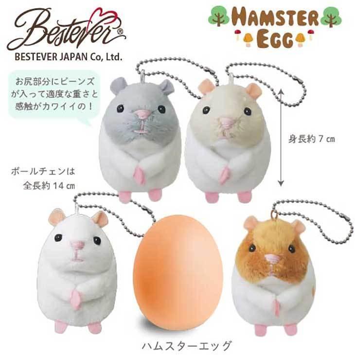 ハムスター ぬいぐるみ マスコット ボールチェーン 卵サイズ ベストエバー ジャンガリアン サファイアブルー ゴールデンハムスター ロボロフスキー ベストエバージャパン Yahoo 店 通販 Yahoo ショッピング