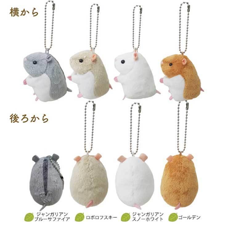 ハムスター ぬいぐるみ マスコット ボールチェーン 卵サイズ ベストエバー ジャンガリアン サファイアブルー ゴールデンハムスター ロボロフスキー ベストエバージャパン Yahoo 店 通販 Yahoo ショッピング