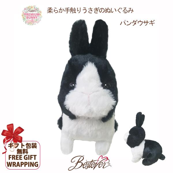 ミニウサギ うさぎ ぬいぐるみ リアル プレミアムバニー パンダウサギ スノーホワイト ベージュ ピンク ミックスカラー ロップイヤーバニー ベストエバージャパン Yahoo 店 通販 Yahoo ショッピング