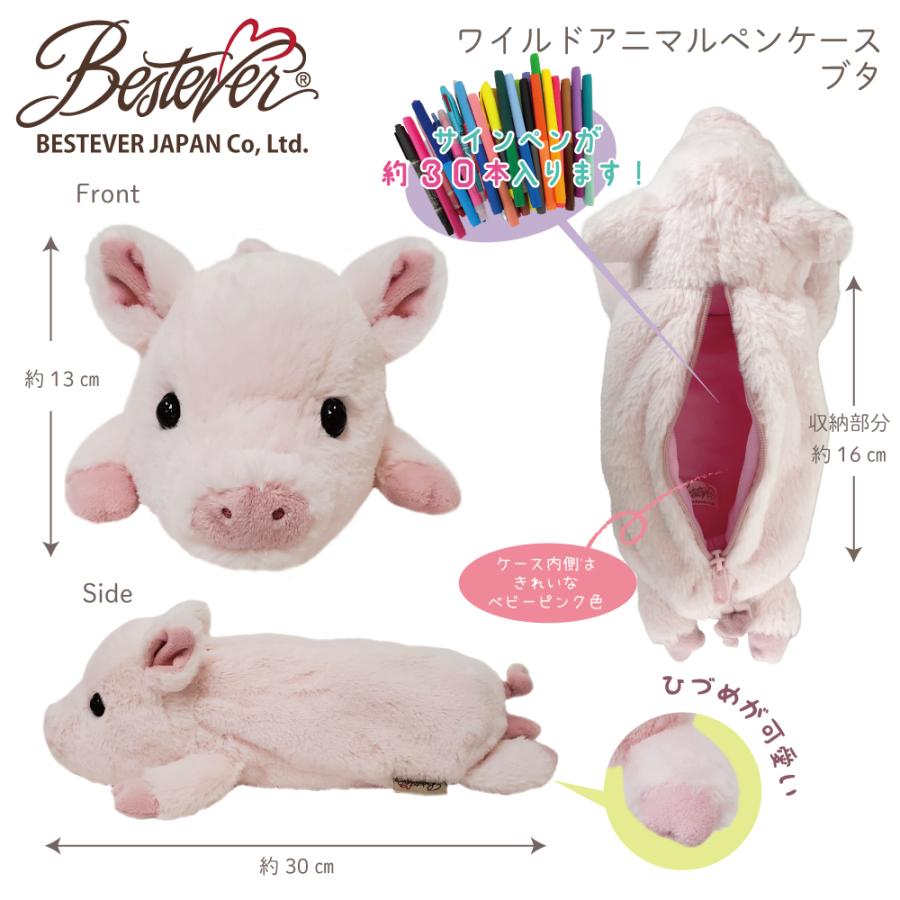 当店人気no 1シリーズ アニマルペンケース ペンポーチ 野生動物 ぬいぐるみポーチ 大容量 ベストエバー ブタ 豚 ピッグ Pig ベストエバージャパン Yahoo 店 通販 Yahoo ショッピング