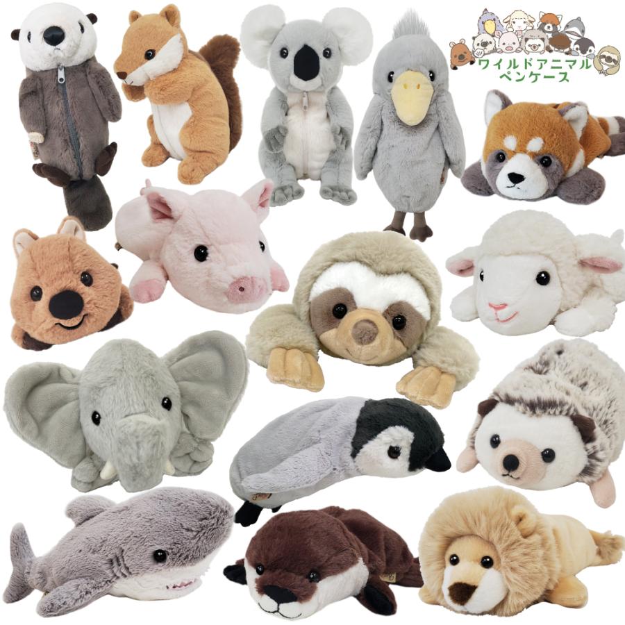 当店人気No.1シリーズ】アニマルペンケース ペンポーチ 野生動物  