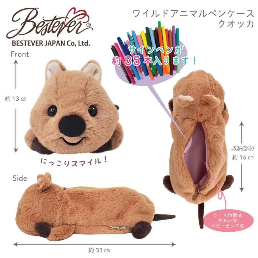 当店人気No.1シリーズ】アニマルペンケース ペンポーチ 野生動物 ぬいぐるみポーチ 大容量【ベストエバー】 クオッカ クォッカ Quokka :48077:ベストエバージャパン Yahoo!店 - 通販 - Yahoo!ショッピング 当店人気No.1シリーズ】アニマルペンケース ペンポーチ 野生動物 ぬいぐるみポーチ 大容量【ベストエバー】 クオッカ クォッカ Quokka :48077:ベストエバージャパン Yahoo!店 - 通販 - Yahoo!ショッピング