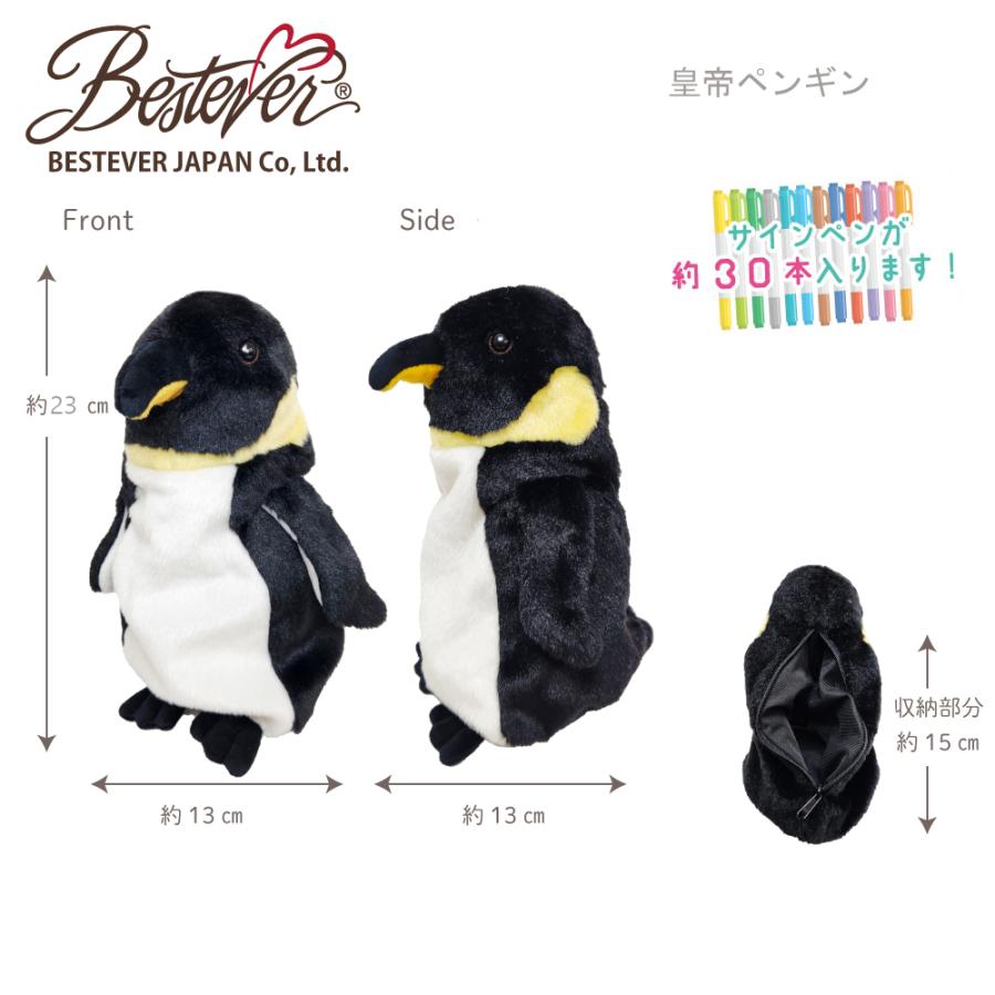 BESTEVER】ぬいぐるみ ペンケース 動物 アニマル ポーチ コスメポーチ