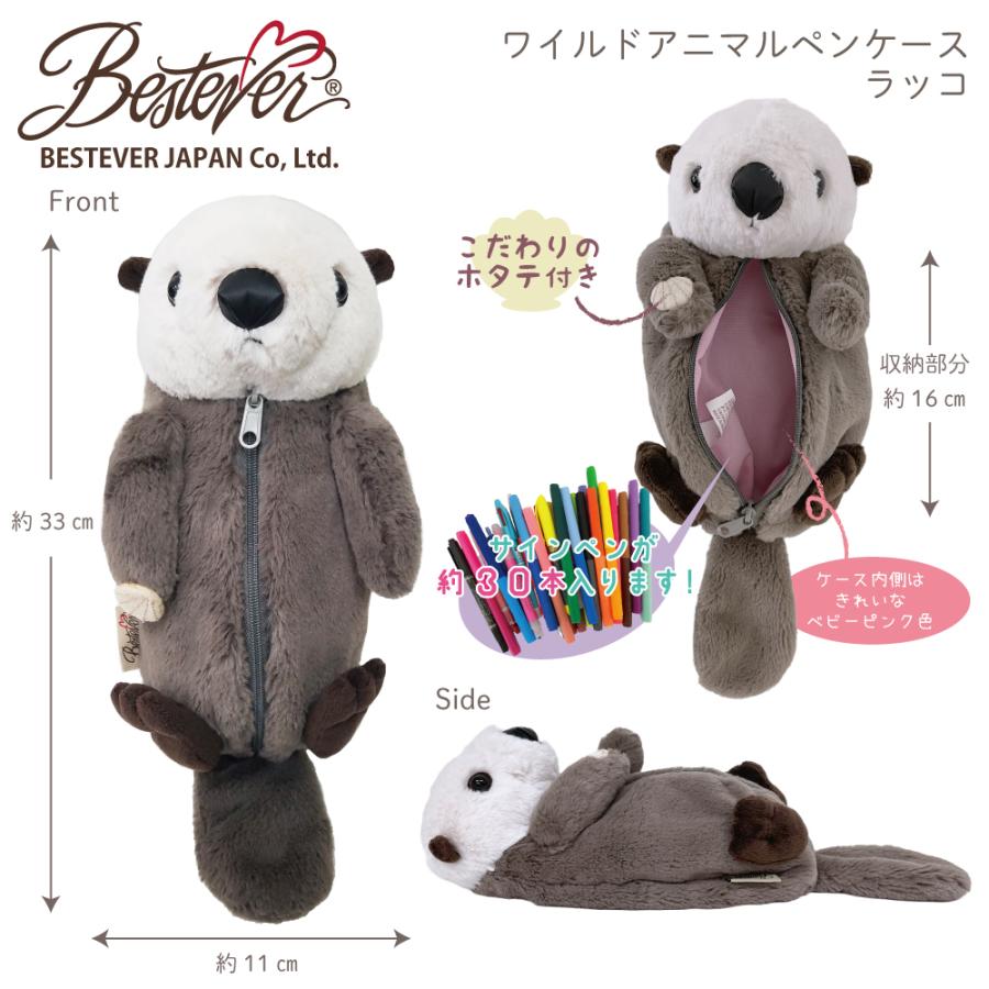 Bestever ぬいぐるみ ペンケース 動物 アニマル ポーチ コスメポーチ 大容量 筆箱 ワイルドアニマルペンケース ハリネズミ ナマケモノ ベストエバージャパン Yahoo 店 通販 Yahoo ショッピング