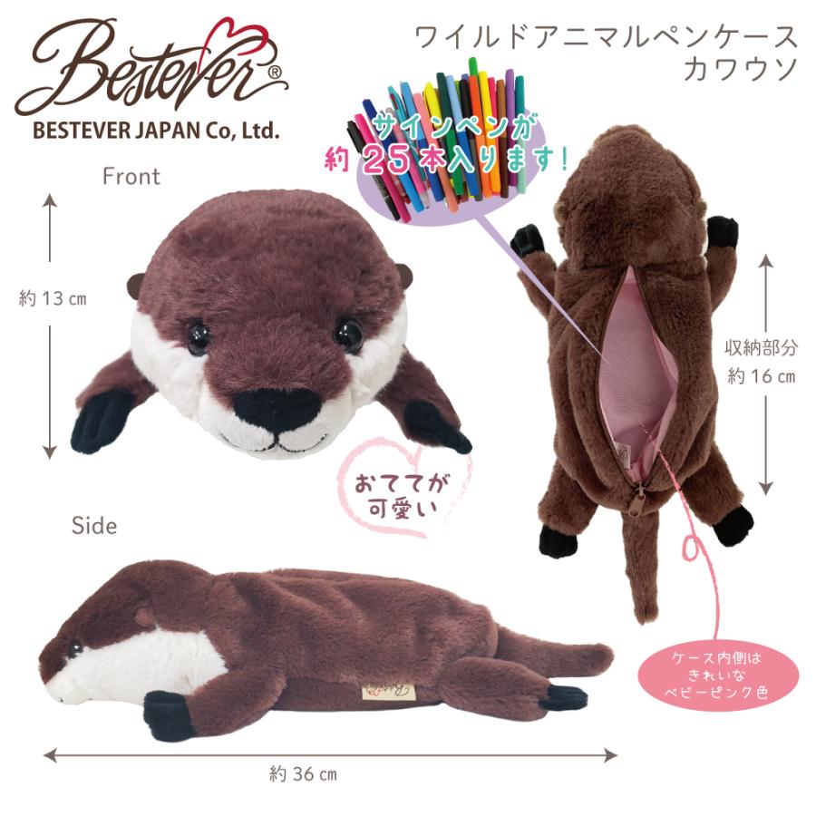 Bestever ぬいぐるみ ペンケース 動物 アニマル ポーチ コスメポーチ 大容量 筆箱 ワイルドアニマルペンケース ハリネズミ ナマケモノ ベストエバージャパン Yahoo 店 通販 Yahoo ショッピング