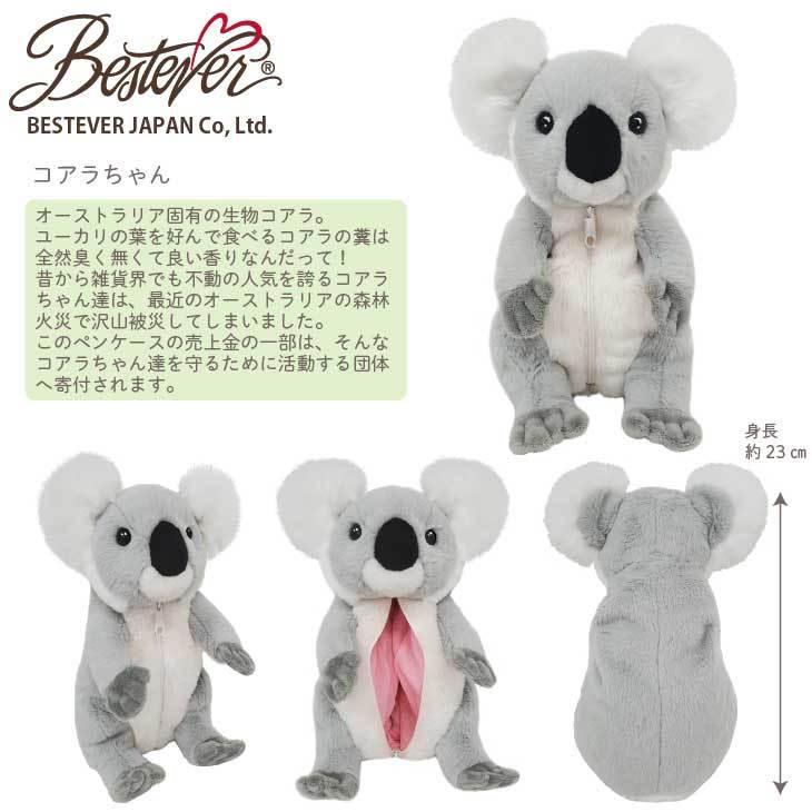 当店人気No.1シリーズ】アニマルペンケース ペンポーチ 野生動物 ぬいぐるみポーチ 大容量【ベストエバー】 コアラ Koala :48085: ベストエバージャパン Yahoo!店 - 通販 - Yahoo!ショッピング 当店人気No.1シリーズ】アニマルペンケース ペンポーチ 野生動物 ぬいぐるみポーチ 大容量【ベストエバー】 コアラ Koala :48085: ベストエバージャパン Yahoo!店 - 通販 - Yahoo!ショッピング