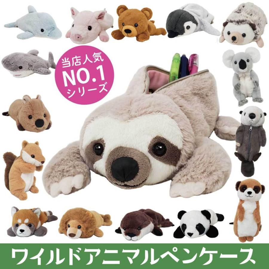 舗 当店人気No.1シリーズ アニマルペンケース ペンポーチ 野生動物 ぬいぐるみポーチ 大容量 ベストエバー ライオン Lion discoversvg.com 舗 当店人気No.1シリーズ アニマルペンケース ペンポーチ 野生動物 ぬいぐるみポーチ 大容量 ベストエバー ライオン Lion discoversvg.com