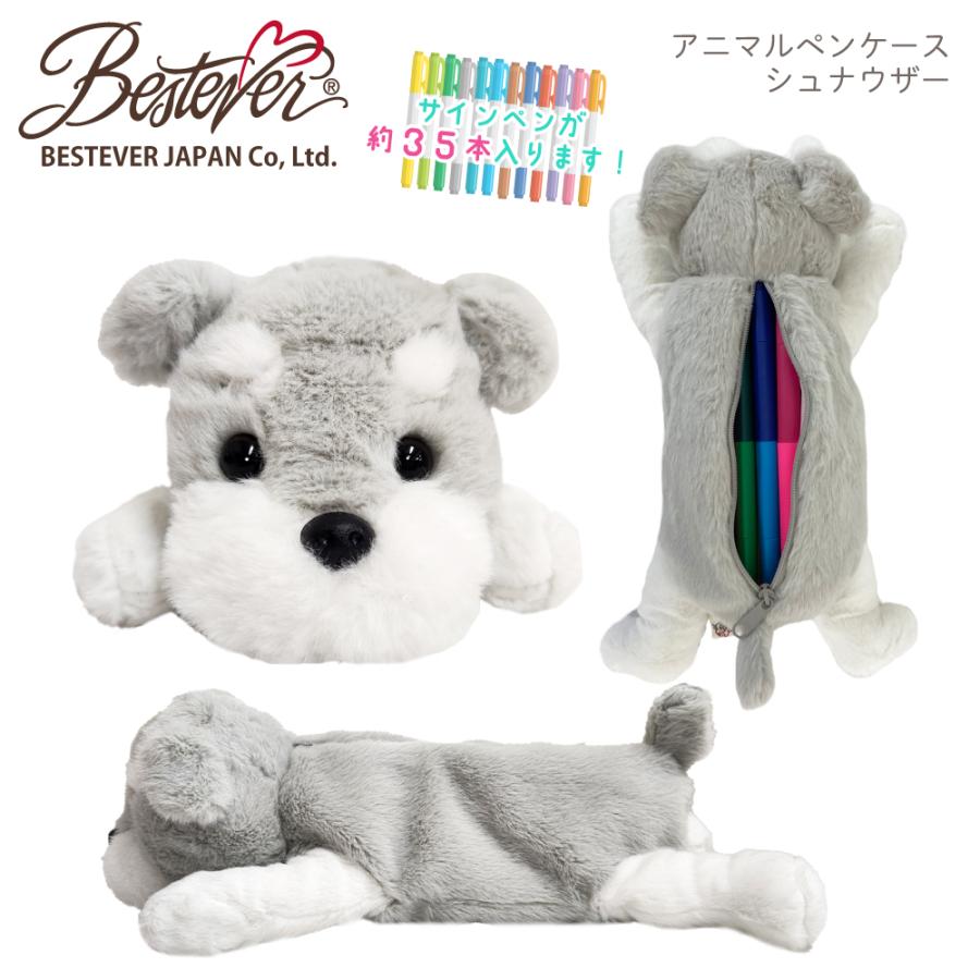 BESTEVER】ぬいぐるみ ペンケース 犬 猫 動物 アニマル ポーチ コスメ