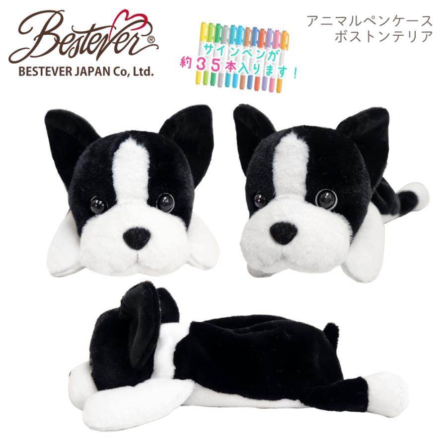 BESTEVER】ぬいぐるみ ペンケース 犬 猫 動物 アニマル ポーチ コスメ