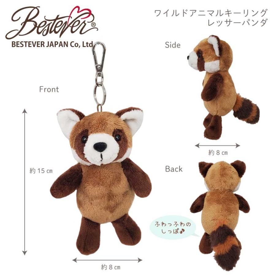 BESTEVER】ぬいぐるみ キーリング 【ワイルドアニマル】レッサーパンダ