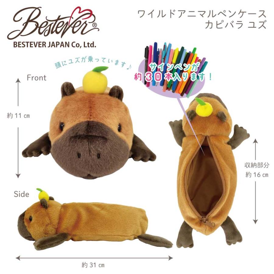 BESTEVER】ぬいぐるみ ペンケース 動物 アニマル 【ワイルドアニマル