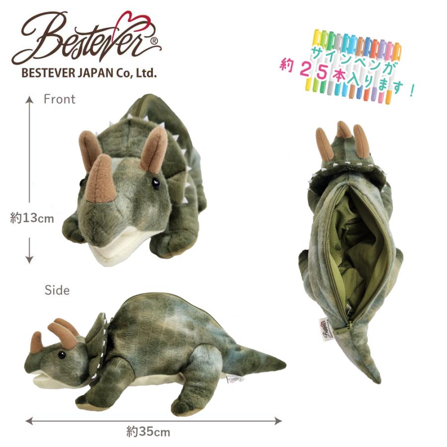 BESTEVER】ぬいぐるみ ペンケース 恐竜 Dino ポーチ 大容量 筆箱