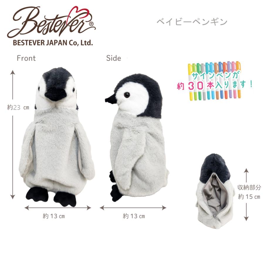 【BESTEVER】 ベストエバー ペンケース ペンポーチ ぬいぐるみ 【ワイルドアニマルペンケース】 ベイビー ペンギン |  | 01