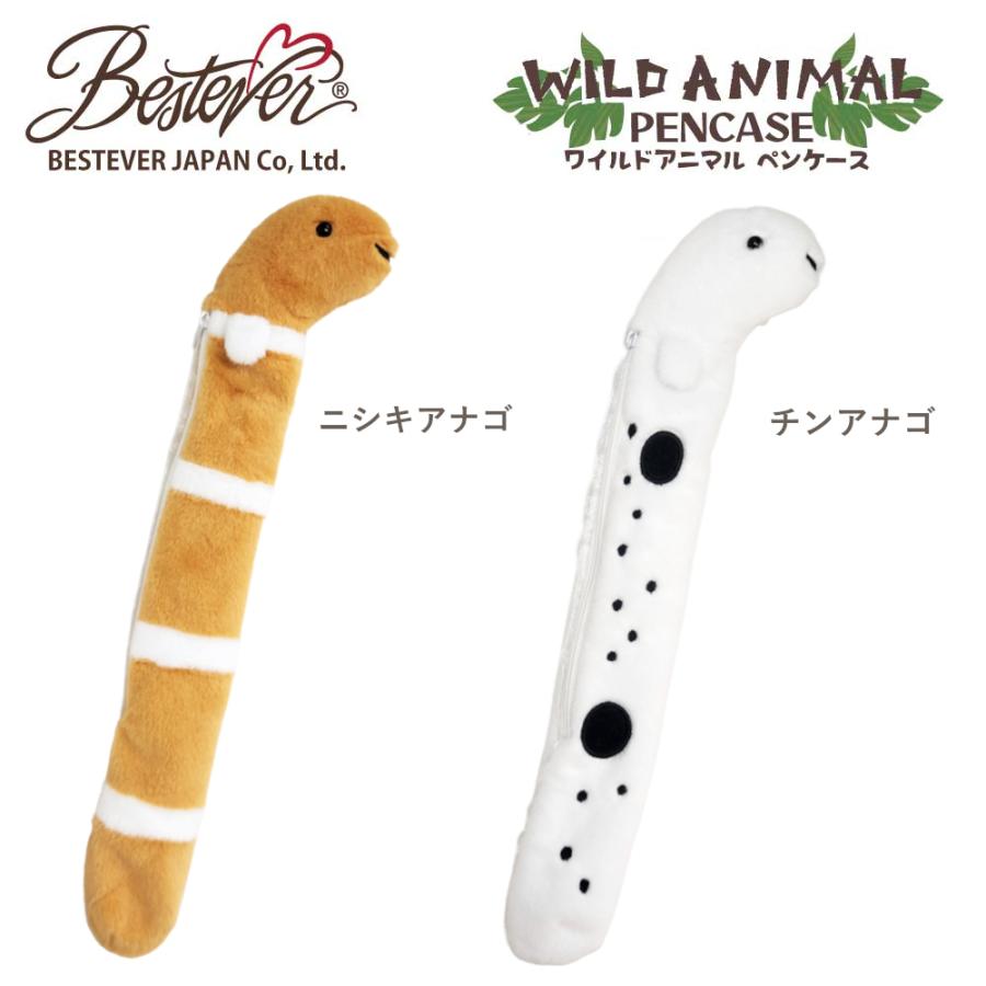 BESTEVER】 ベストエバー ペンケース ペンポーチ ぬいぐるみ