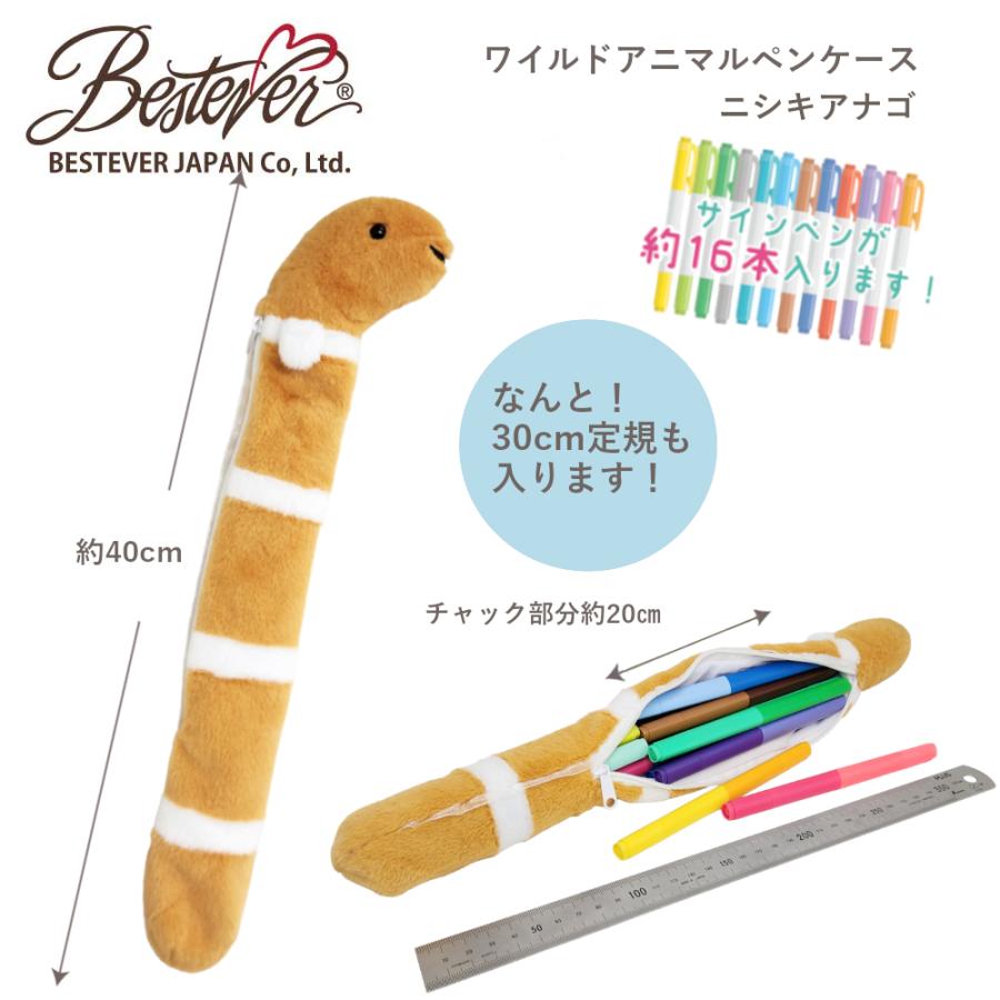 BESTEVER】 ベストエバー ペンケース ペンポーチ ぬいぐるみ