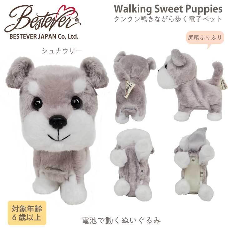 電池プレゼント 動くぬいぐるみ 喋る 歩く 鳴く ワンワン 犬 Wsp トイプードル ホワイトプードル パグ シュナウザー コッカースパニエル ベストエバージャパン Yahoo 店 通販 Yahoo ショッピング