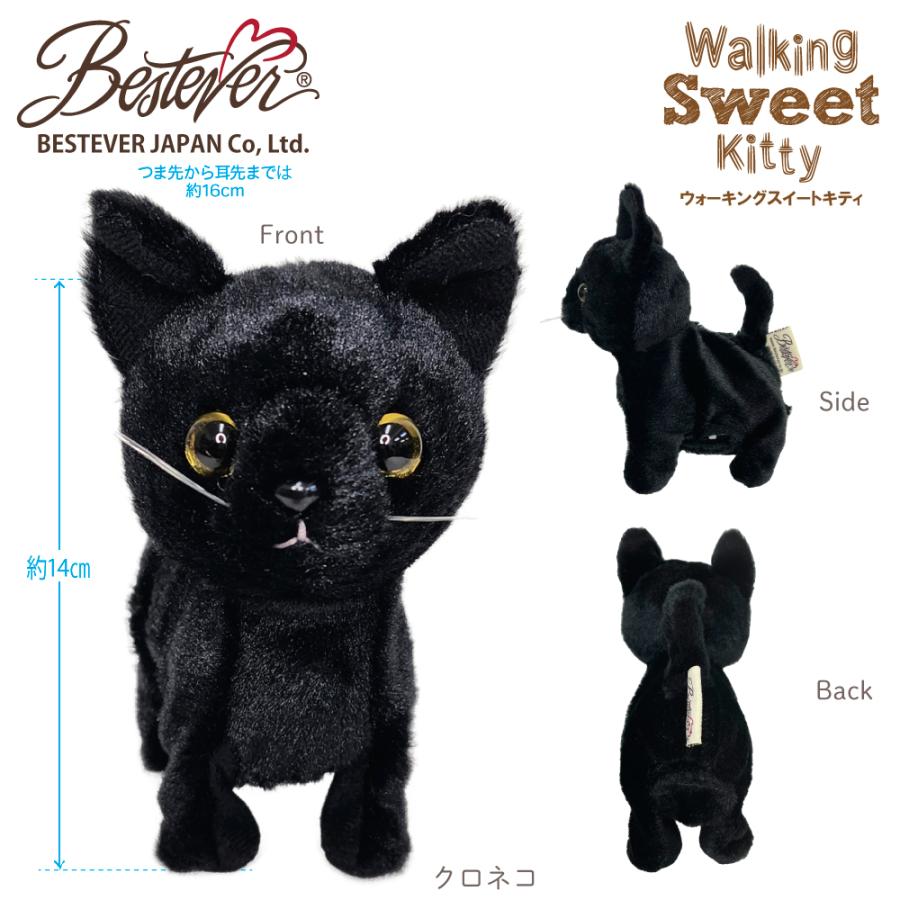 BESTEVER】【電池プレゼント】動くぬいぐるみ 歩く 鳴く 猫 【Walking