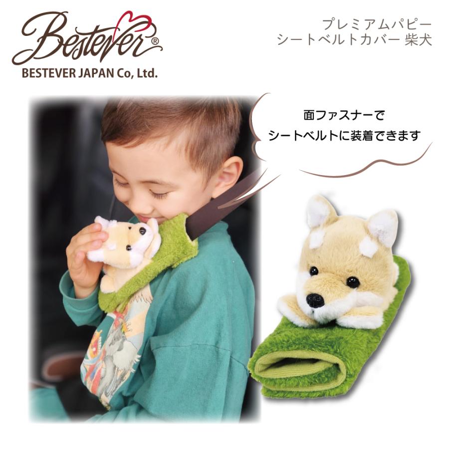 BESTEVER】キッズ 車 カバー ぬいぐるみ 犬 お出かけ 子供用