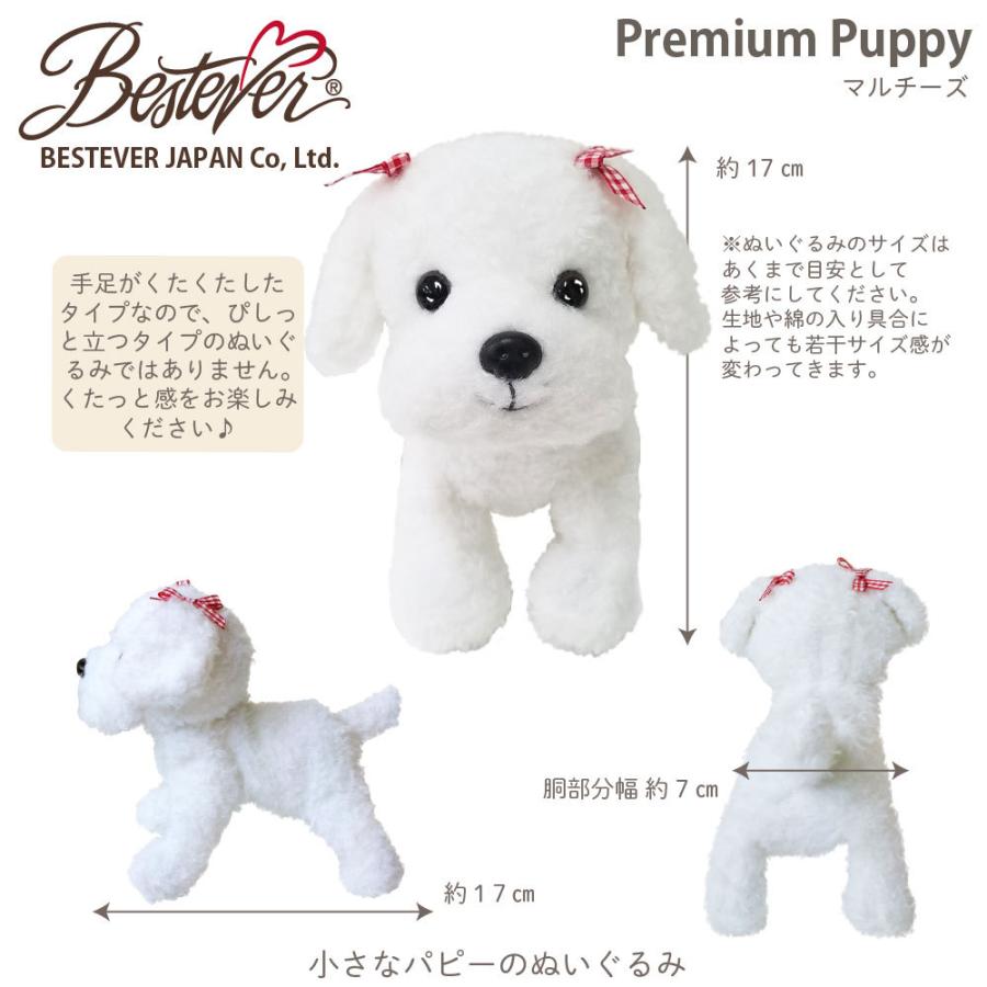 ベストエバー（Bestever） 【BESTEVER】犬 ぬいぐるみ リアル 仔犬