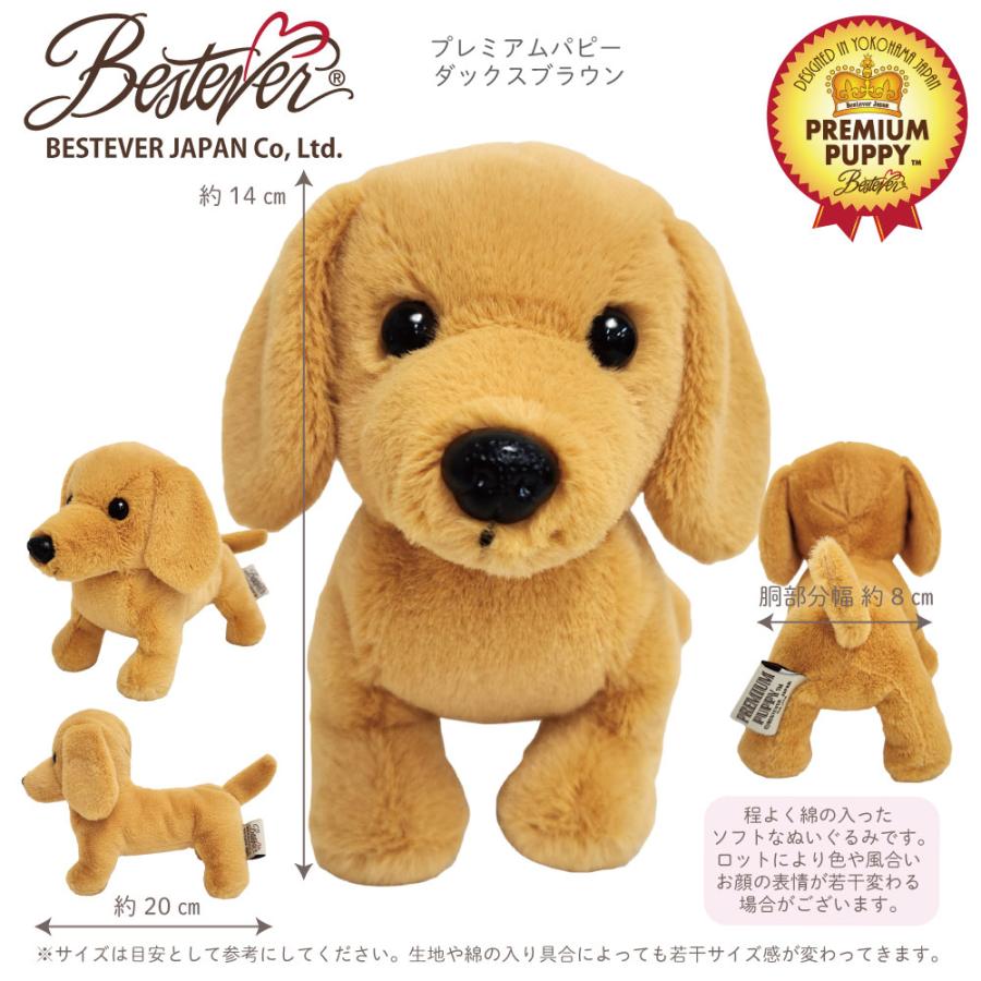 ベストエバー（Bestever） 【BESTEVER】犬 ぬいぐるみ リアル 仔犬
